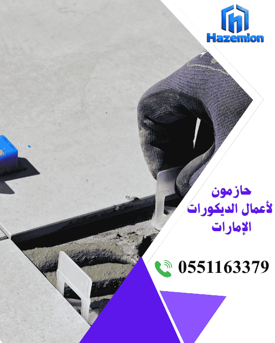 تركيب سيراميك وبورسلين في الإمارات