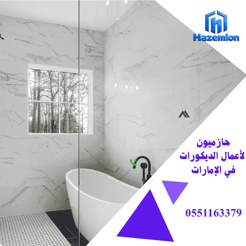 شركة ديكورات وتصميم داخلي في الشارقة