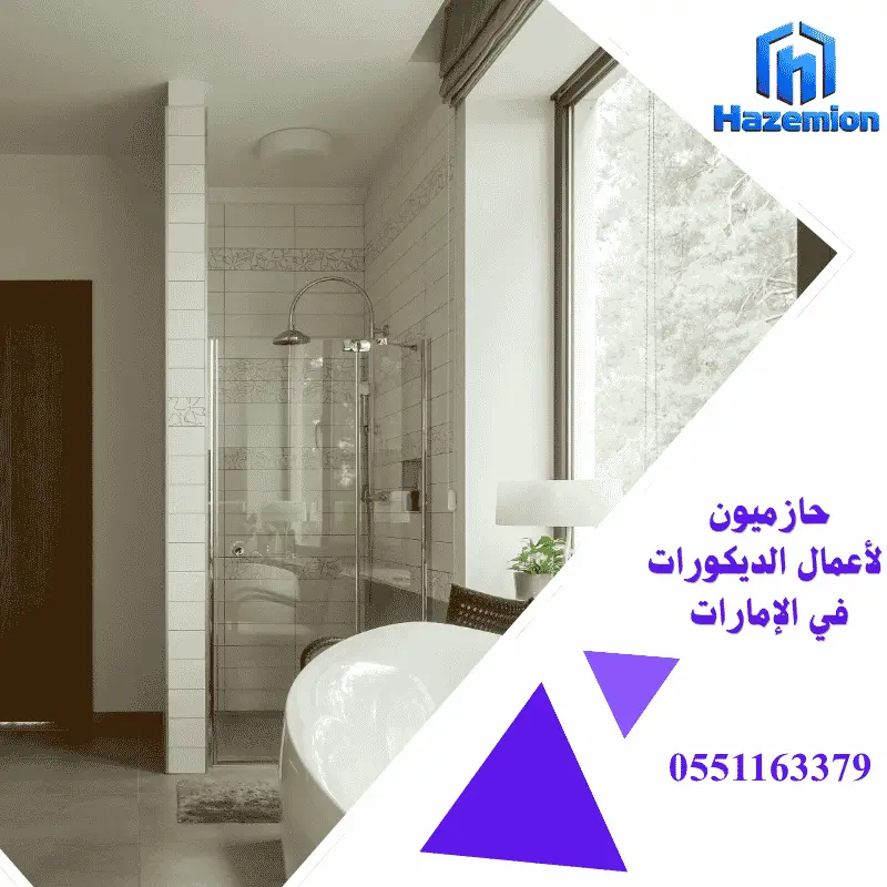 شركة ديكورات وتصميم داخلي في دبي